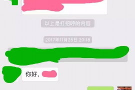 东西湖遇到恶意拖欠？专业追讨公司帮您解决烦恼